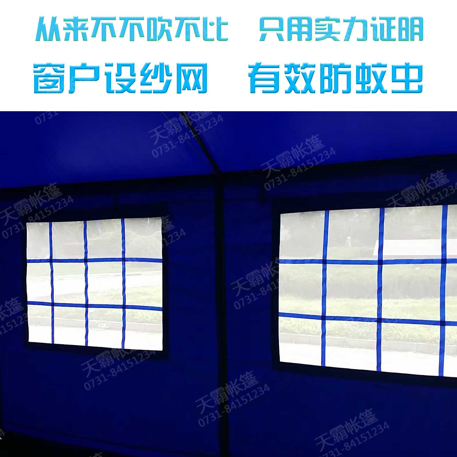 4*6米救災(zāi)帳篷