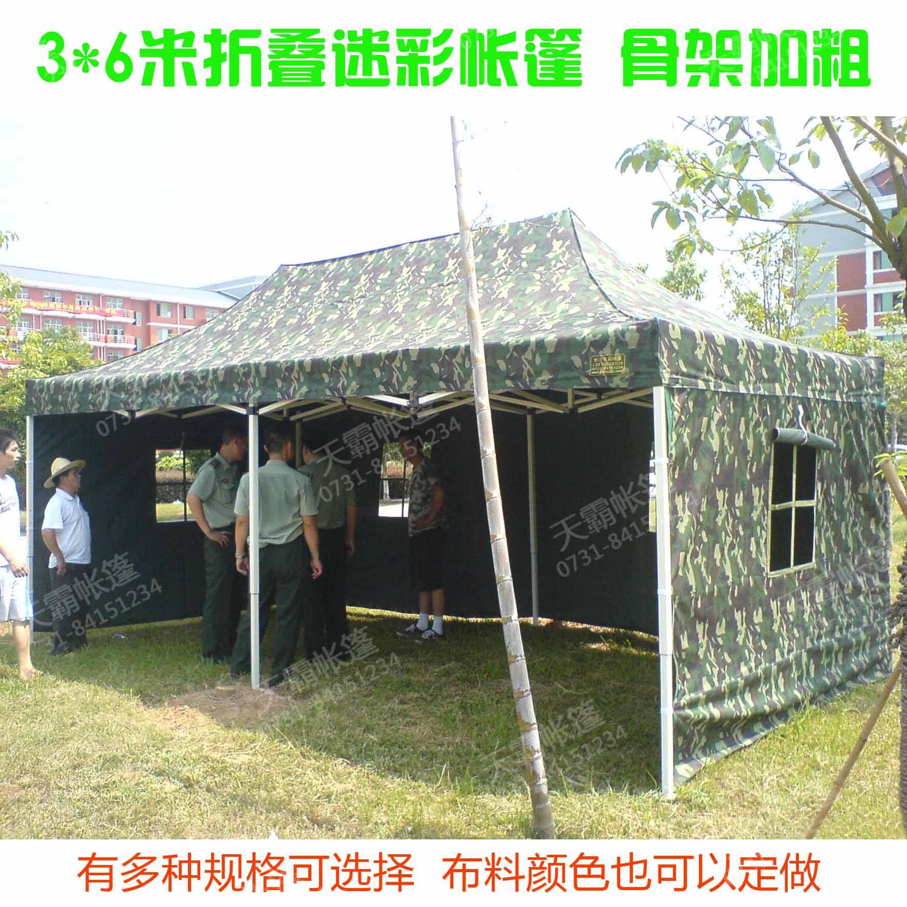 3*6米折疊帳篷