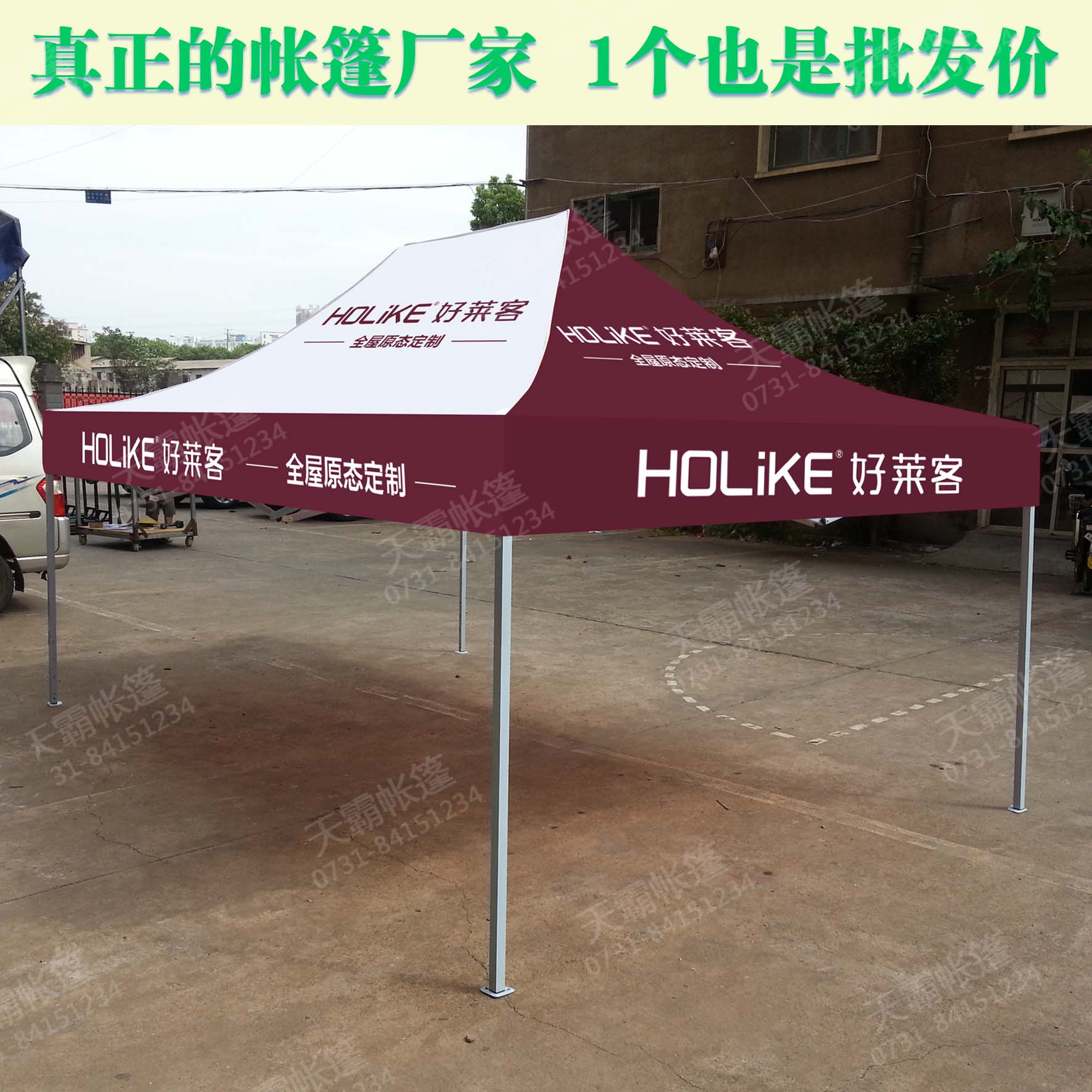 吊邊與頂布顏色錯(cuò)開廣告帳篷