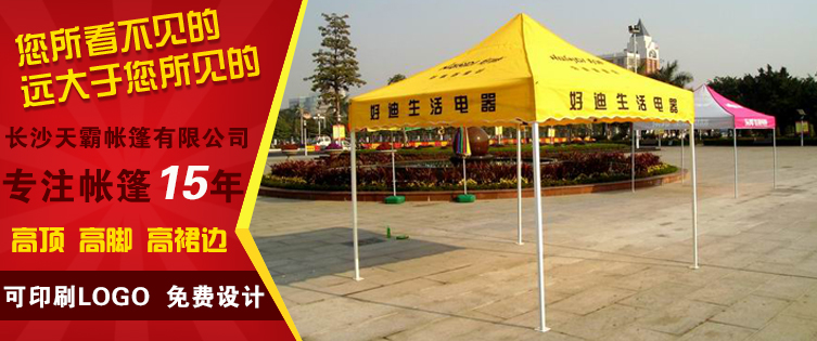 廣告帳篷的好處多，促銷活動一定要購買！